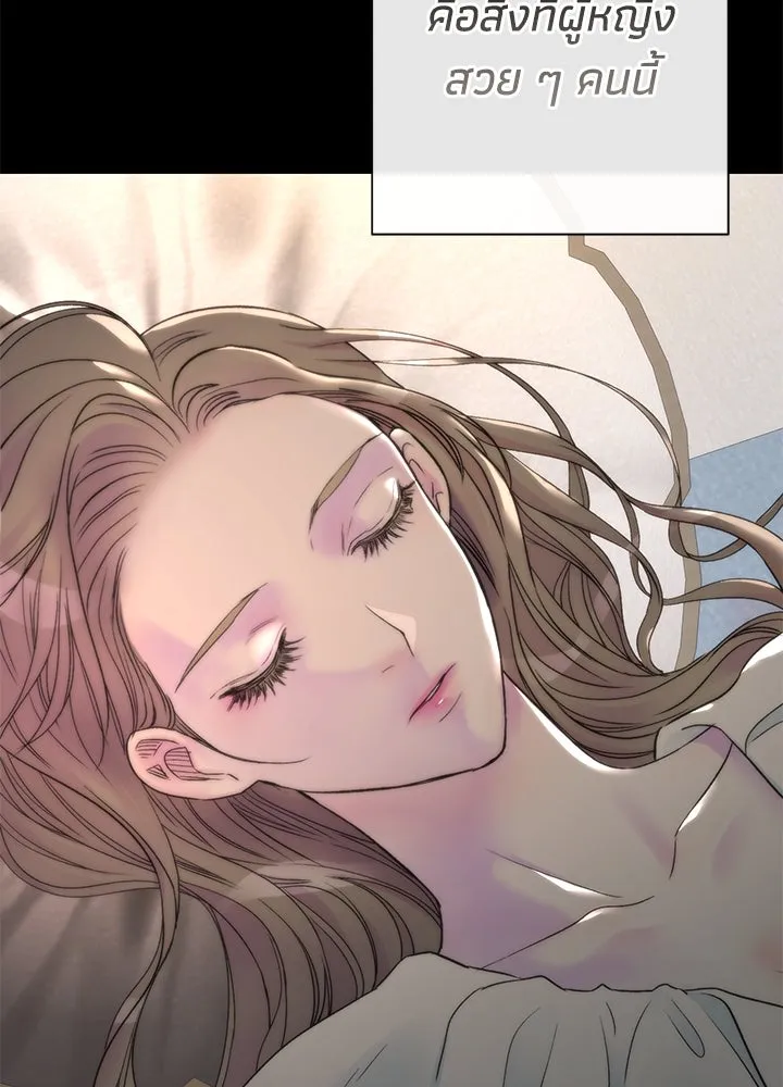 องค์ชายผู้อื้อฉาว ตอนที่ 76 รูปที่ 148