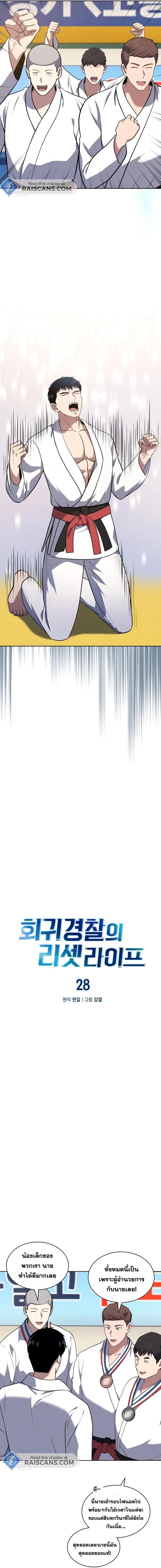 Manga-lc-com อ่านมังงะ อ่านการ์ตูน ออนไลน์ ฟรี Police Returner’s Reset Life ตอนที่ 1 2 3 4 5 6 7 8 9 10 11 12 13 14 ฟรี ไม่มีโฆษณา Manga-lc - อ่าน มังงะ อ่าน การ์ตูน ออนไลน์ อ่านมังงะ ฟรี