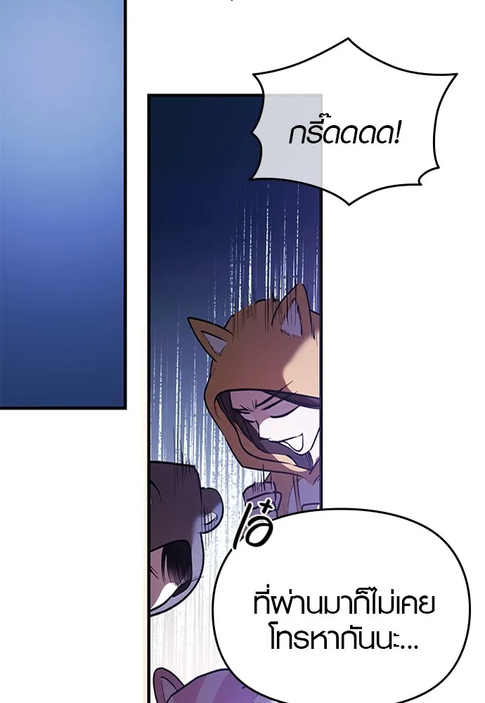 บันทึกรักลูกสาวเจ้าพ่อ ตอนที่ 32 รูปที่ 116