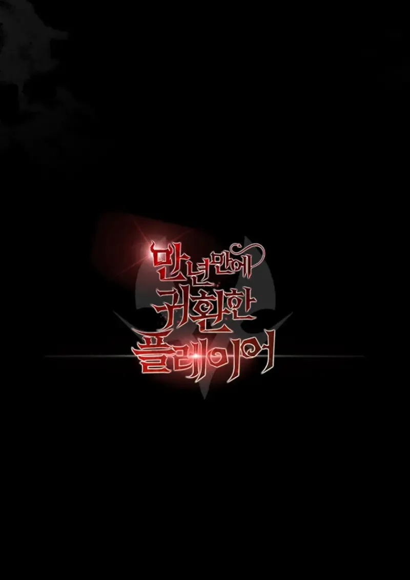 Player Who Returned 10_000 Years Later เพลเยอร_ผ_กล_บมาในรอบหม_นป_ ตอนที่ ตอนที่ 138 รูปที่ 149