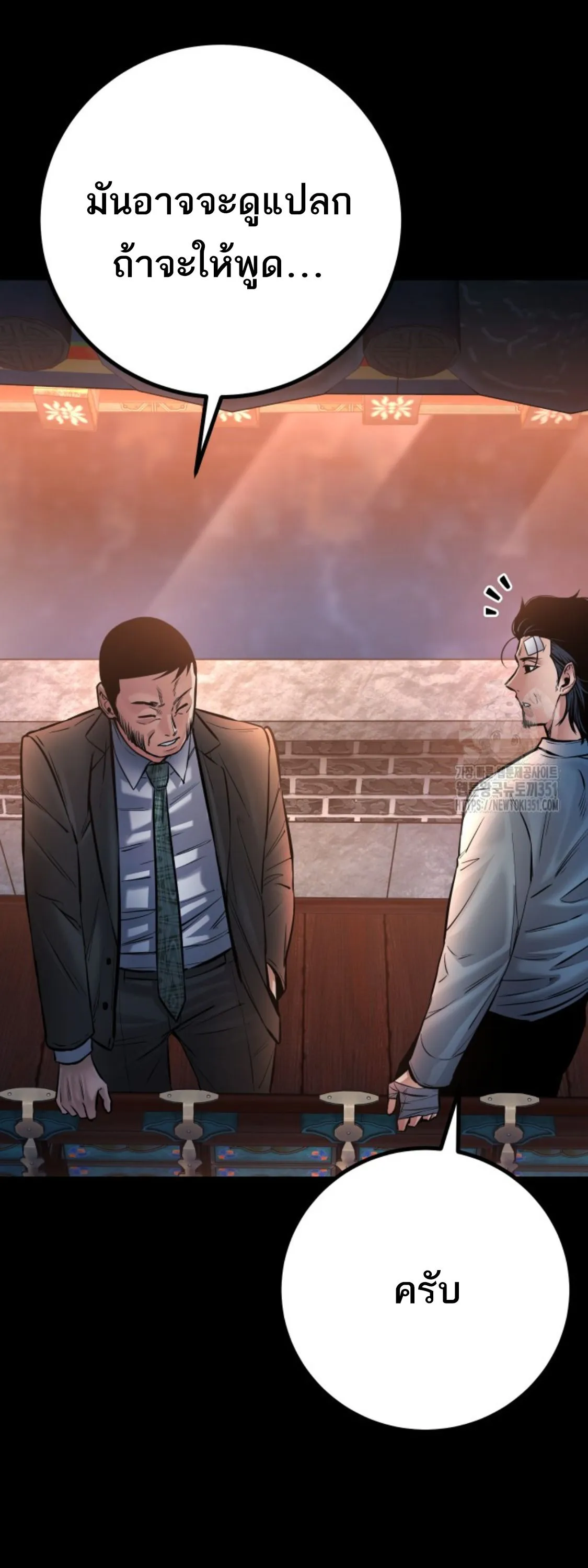 Blade of Retribution ดาบแห_งการลงท_ณฑ_ ตอนที่ ตอนที่ 36 รูปที่ 24