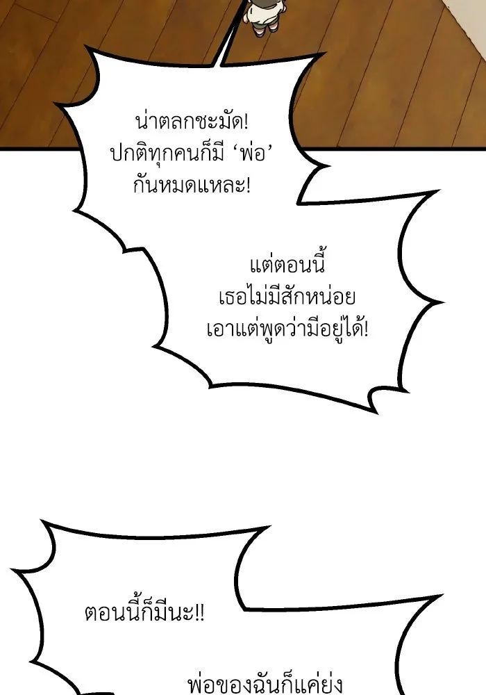 มัมหมีจ๋าหนูมาแบ๊ว ตอนที่ ตอนพิเศษ 13 รูปที่ 67