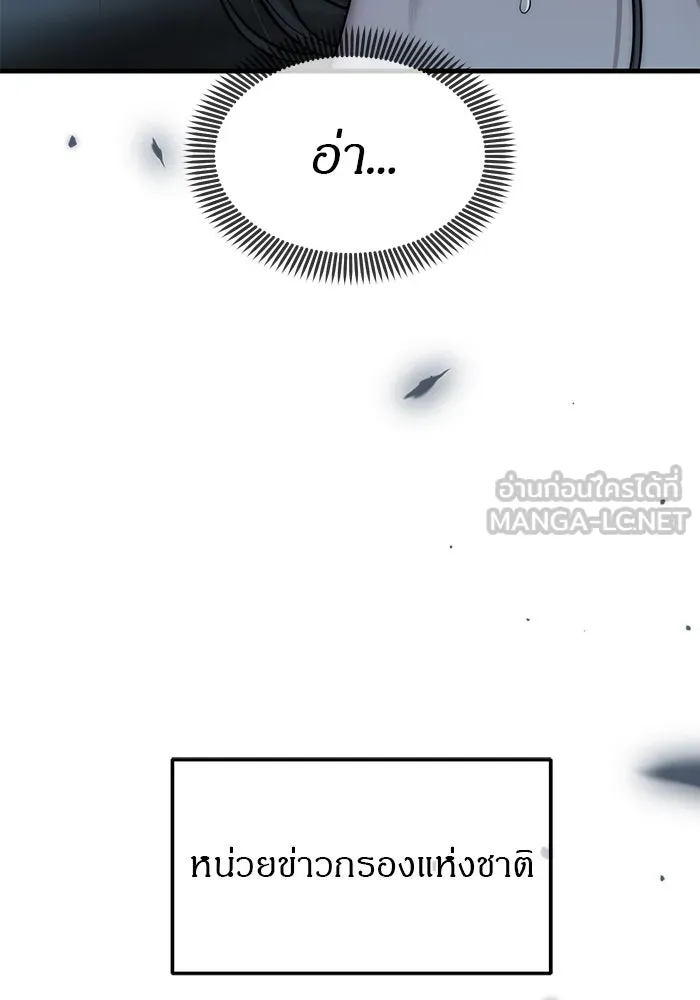 ปฏิบัติการลับบุกโรงเรียนไฮโซ ตอนที่ 99 รูปที่ 75