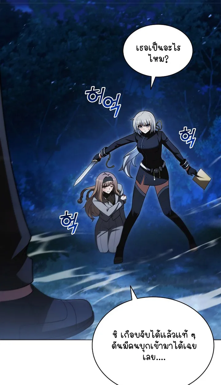 Part-Time Grim Reaper ตอนที่ ตอนที่ 38 รูปที่ 60
