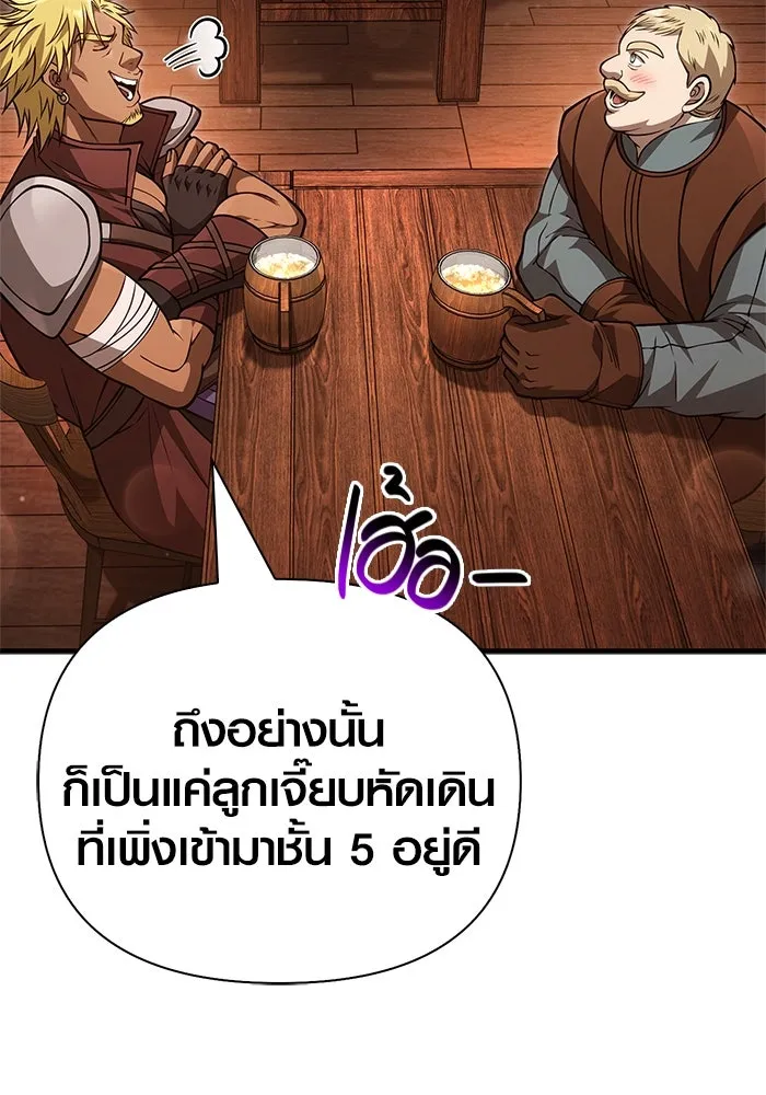เอาชีวิตรอดในเกมฉบับคนเถื่อน ตอนที่ 116 แทงเกอร์, ผู้นำทาง, ลีดเดอร์, รูปที่ 80