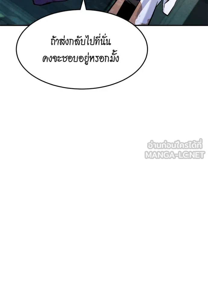 แยกร่าง ล่าอัตโนมัติ ตอนที่ 175 รูปที่ 10