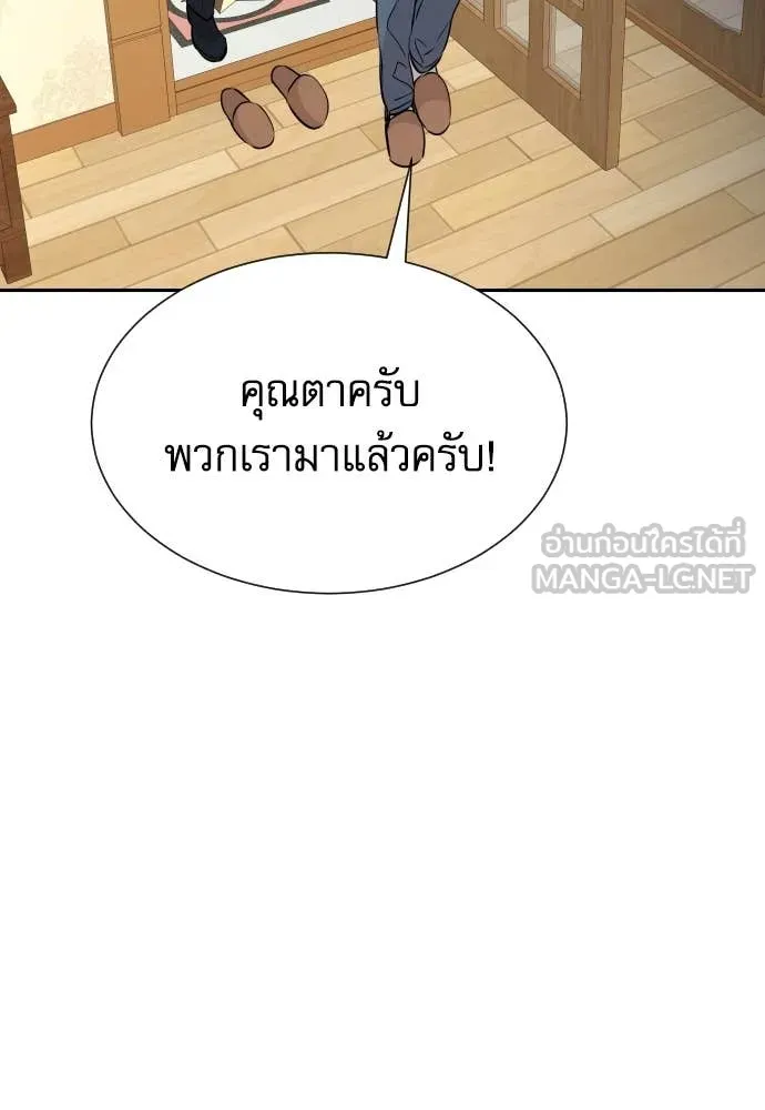 หลานอัจฉริยะ ตอนที่ 55 รูปที่ 114