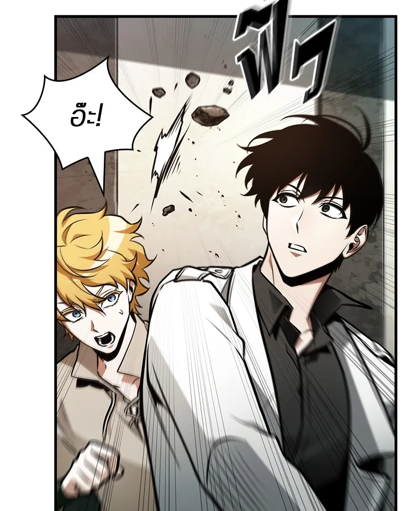 Omniscient Reader อ่านชะตาวันสิ้นโลก ตอนที่ 38 นักปฏิวัติตัวปลอม (5) รูปที่ 76