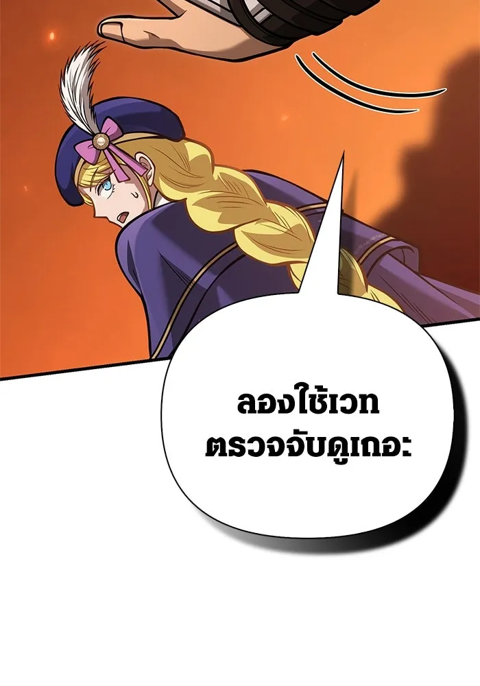 เอาชีวิตรอดในเกมฉบับคนเถื่อน ตอนที่ 113 พริตตี้ or เทสตี้ รูปที่ 94