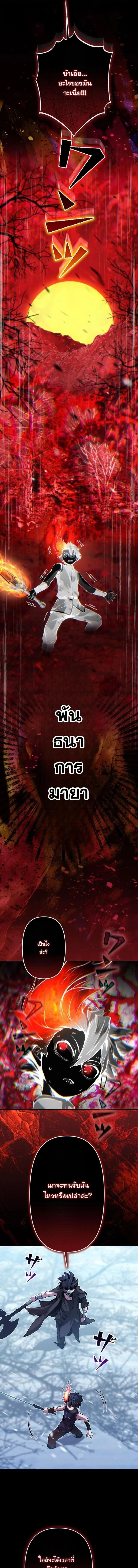 I Became a Cheat-Level Skill Thief ราช_นจอมโจรปล_นสก_ลเทพ ตอนที่ ตอนที่ 23 รูปที่ 16