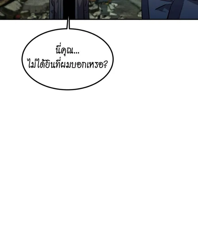 แยกร่างล่าอัตโนมัติ ตอนที่ 107 รูปที่ 113