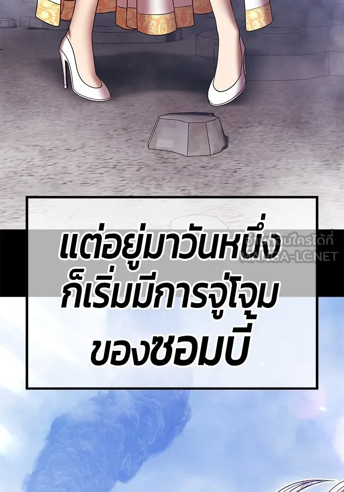 +99 ท่อนไม้พร้อมบวก ตอนที่ 18 ผู้เล่นปนเปื้อน vs พีซ (7) รูปที่ 162