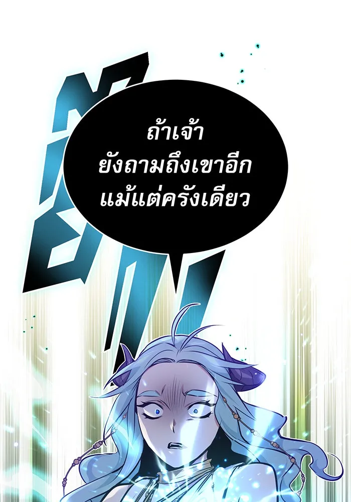 จอมเวทเกิดใหม่ในรอบ 66666 ปี ตอนที่ 33 รูปที่ 76