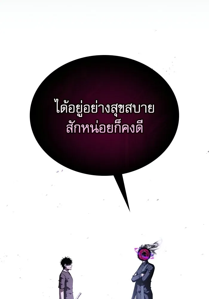 นักดาบอัจฉริยะจากอะคาเดมี ตอนที่ 128 รูปที่ 118