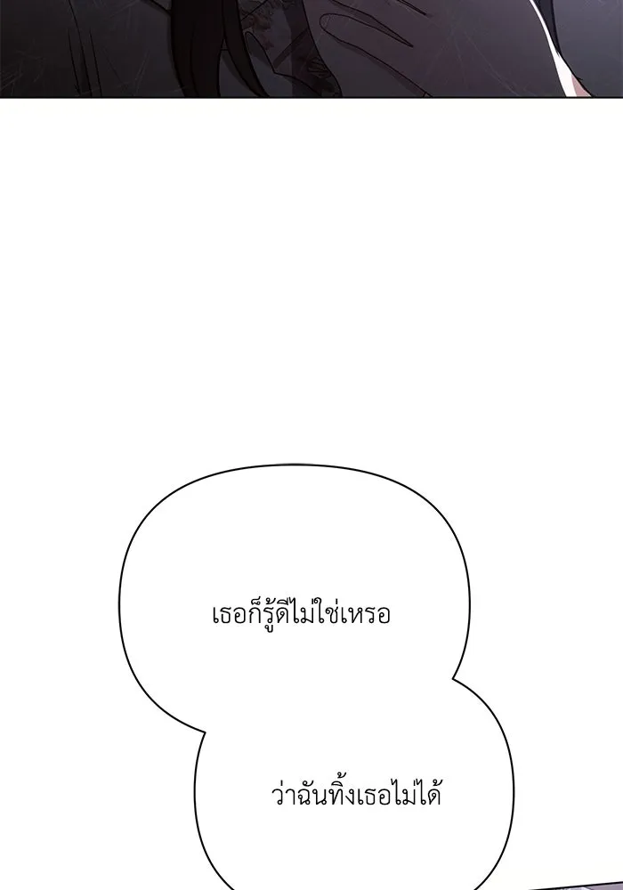 แอชสตาร์ต ตอนที่ 91 รูปที่ 46