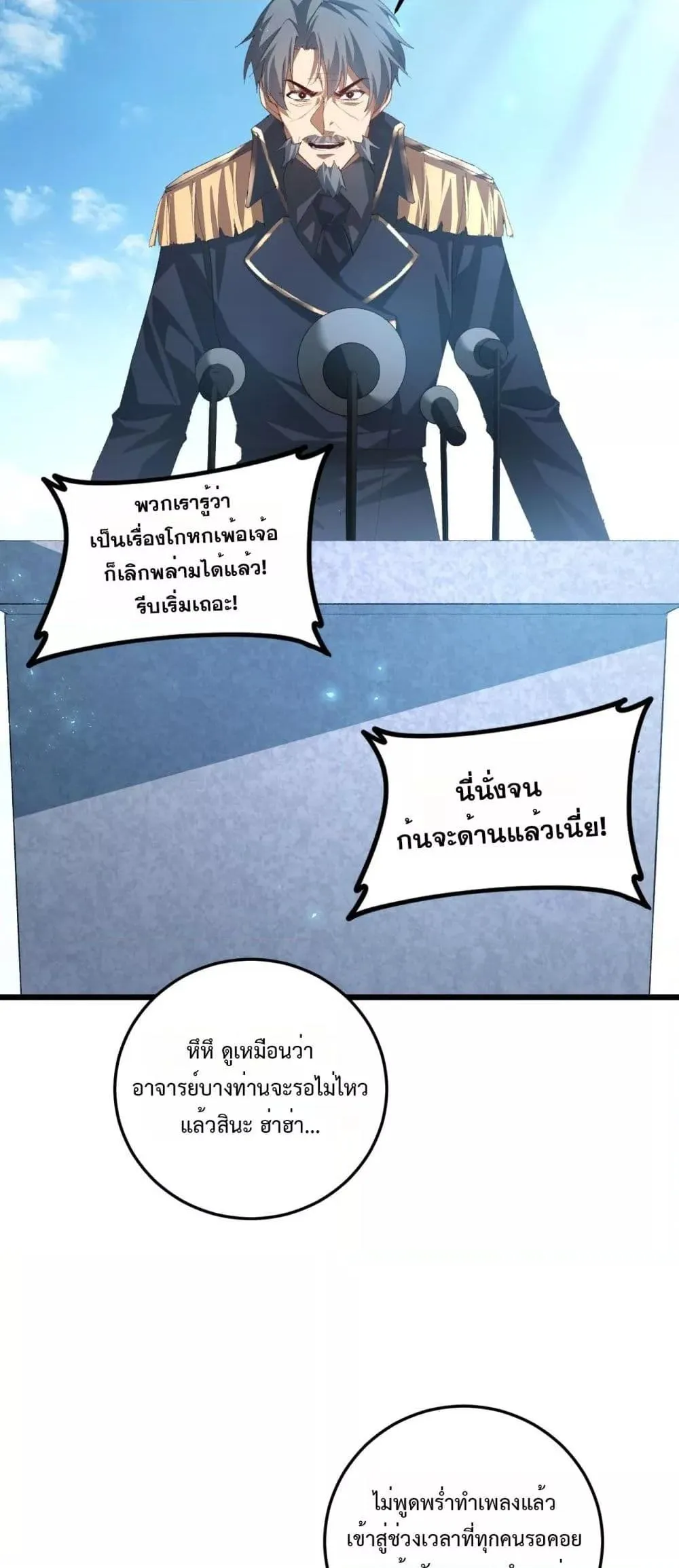 Overlord of Insects อาช_พระด_บเทพ เจ_าแห_งแมลงภ_ยพ_บ_ต_ ตอนที่ ตอนที่ 56 รูปที่ 7
