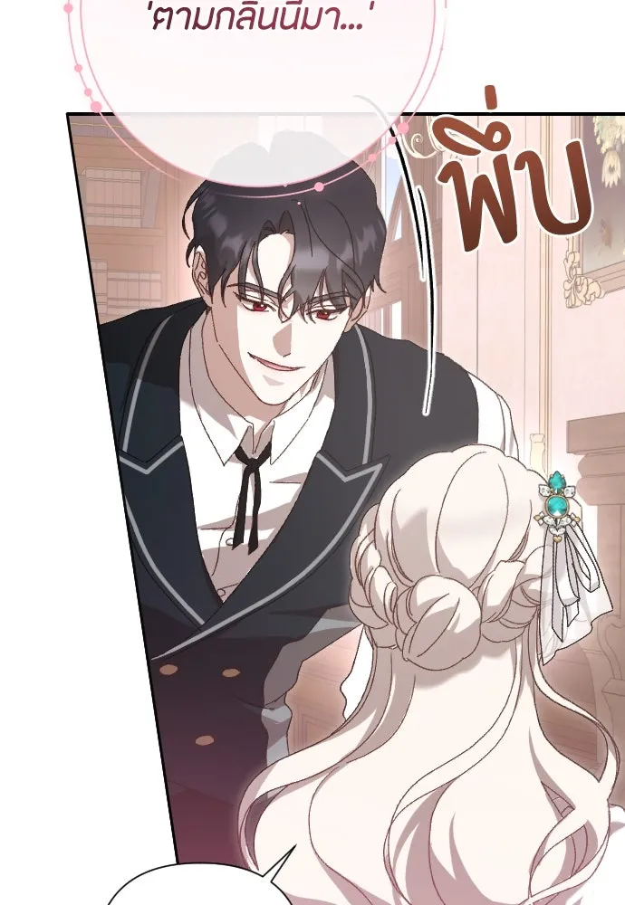 แด่ใจที่ไร้รัก ตอนที่ 20 รูปที่ 85