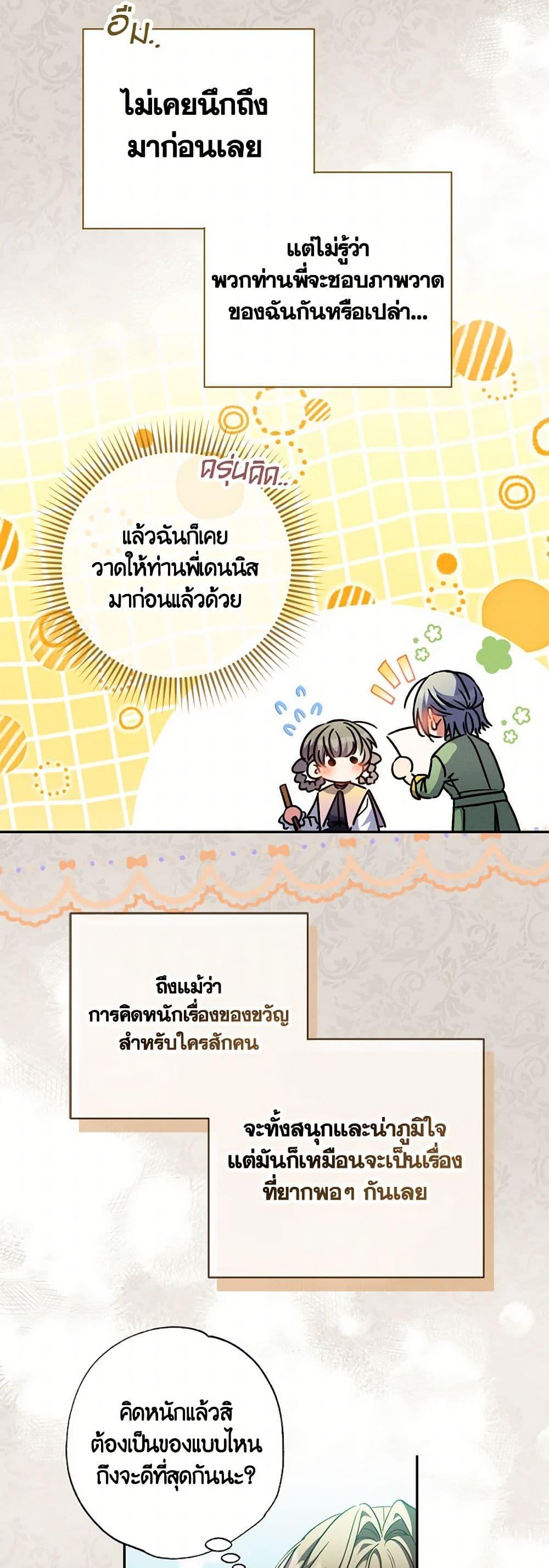 Manga-lc-com อ่านมังงะ อ่านการ์ตูน ออนไลน์ ฟรี A Saint Who Was Adopted by the Grand Duke ตอนที่ 1 2 3 4 5 6 7 8 9 10 11 12 13 14 ฟรี ไม่มีโฆษณา Manga-lc - อ่าน มังงะ อ่าน การ์ตูน ออนไลน์ อ่านมังงะ ฟรี