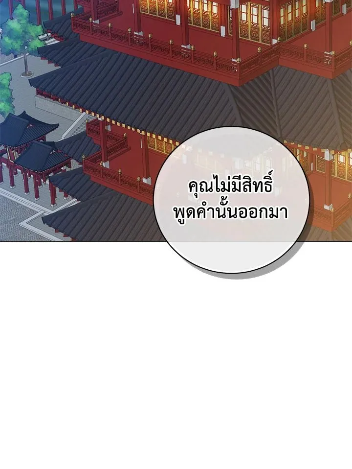 The Max Level Hero Has Returned การกล_บมาของว_รบ_ร_ษเวลต_น ตอนที่ ตอนที่ 196 รูปที่ 2