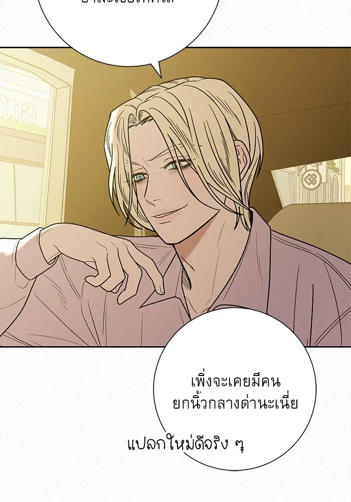 ปฏิบัติการรักวุ่นหัวใจ ตอนที่ 65 รูปที่ 136