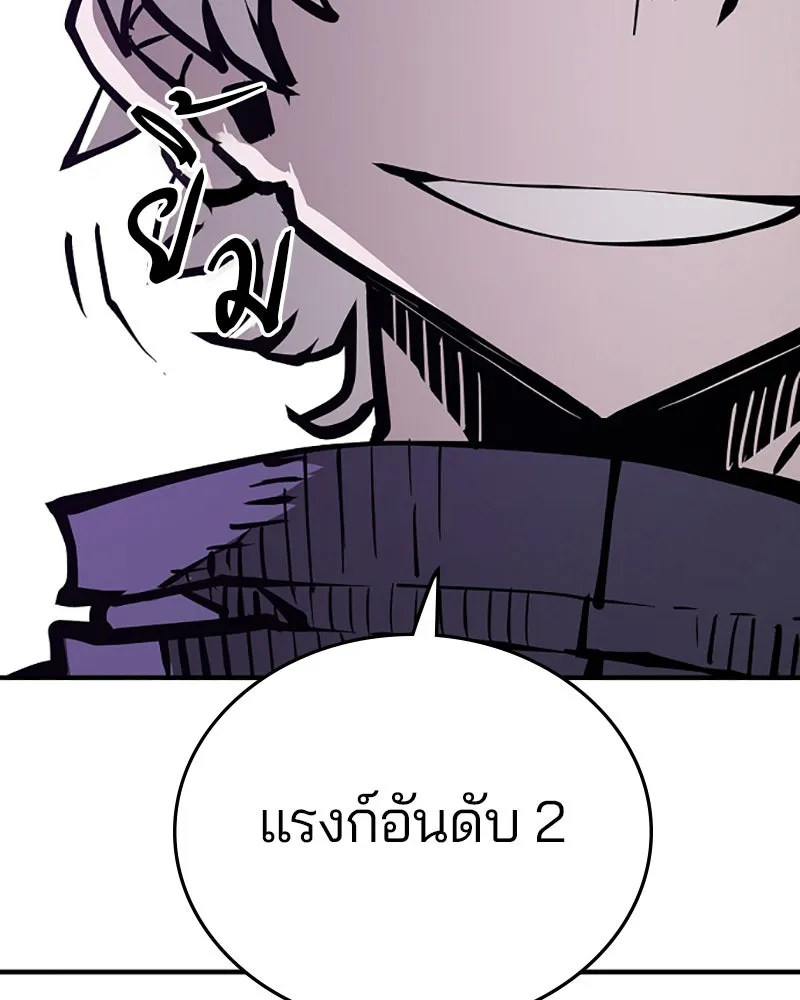 Player ตอนที่ 147 รูปที่ 151