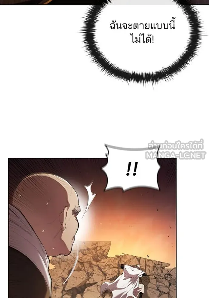 เกิดใหม่ในร่างดยุก ตอนที่ 99 รูปที่ 36