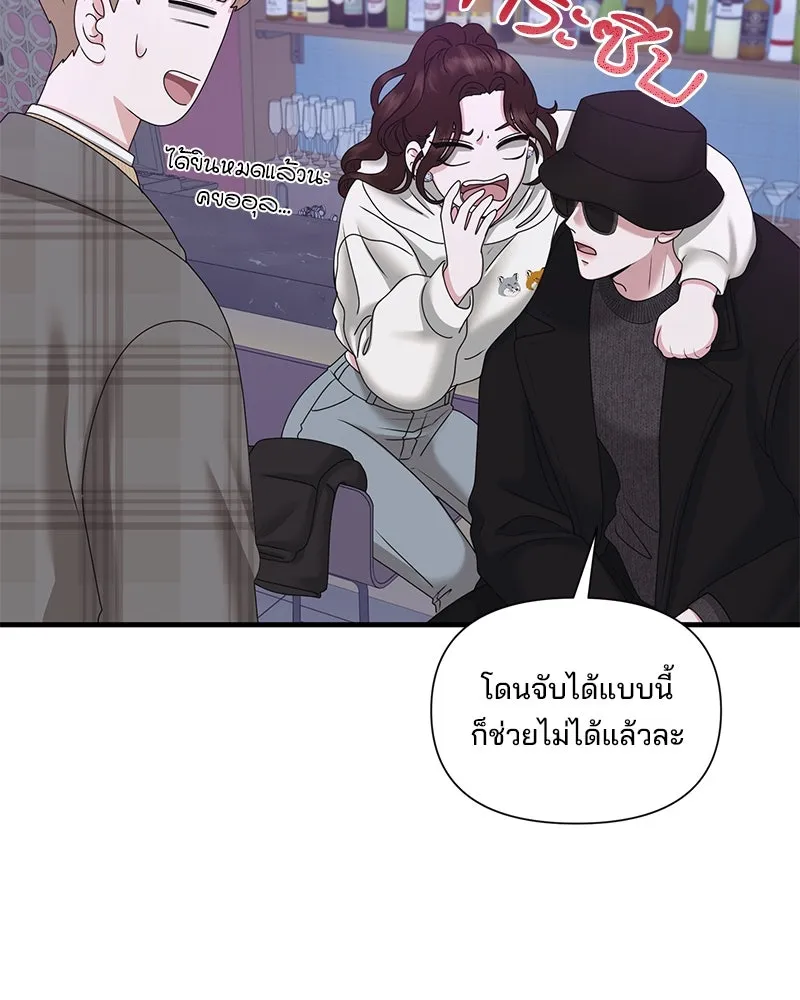 สามีที่ไม่ได้ขอ ตอนที่ 37 รูปที่ 119