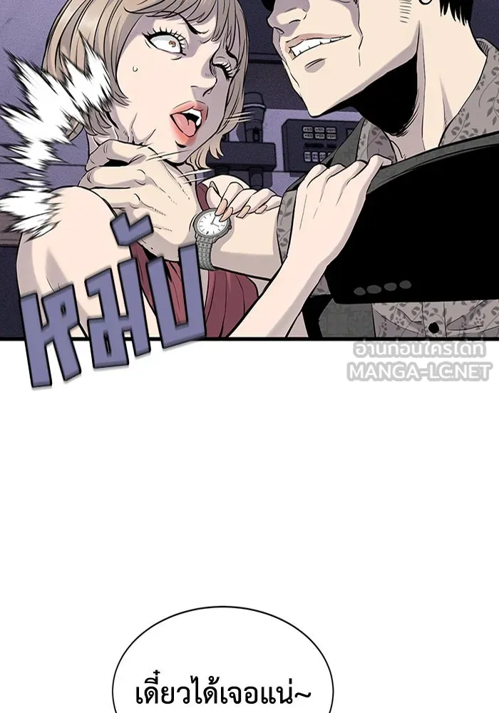 มีนา เกิดมาล่า ตอนที่ 1 รูปที่ 111