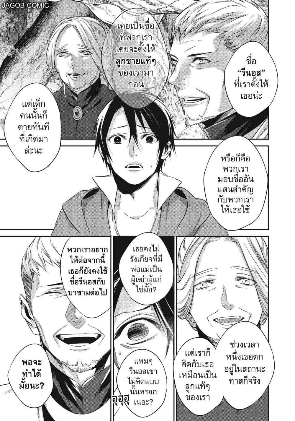 Manga-lc-com อ่านมังงะ อ่านการ์ตูน ออนไลน์ ฟรี Reborn as a Barrier Master ตอนที่ 1 2 3 4 5 6 7 8 9 10 11 12 13 14 ฟรี ไม่มีโฆษณา Manga-lc - อ่าน มังงะ อ่าน การ์ตูน ออนไลน์ อ่านมังงะ ฟรี