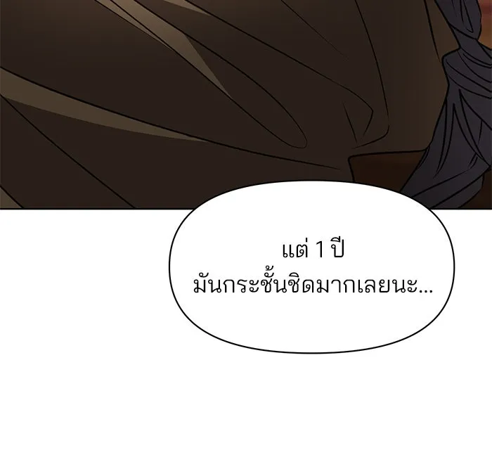 อะคาเดมีนี้เห็นทีจะเจ๊ง ตอนที่ 94 รูปที่ 85