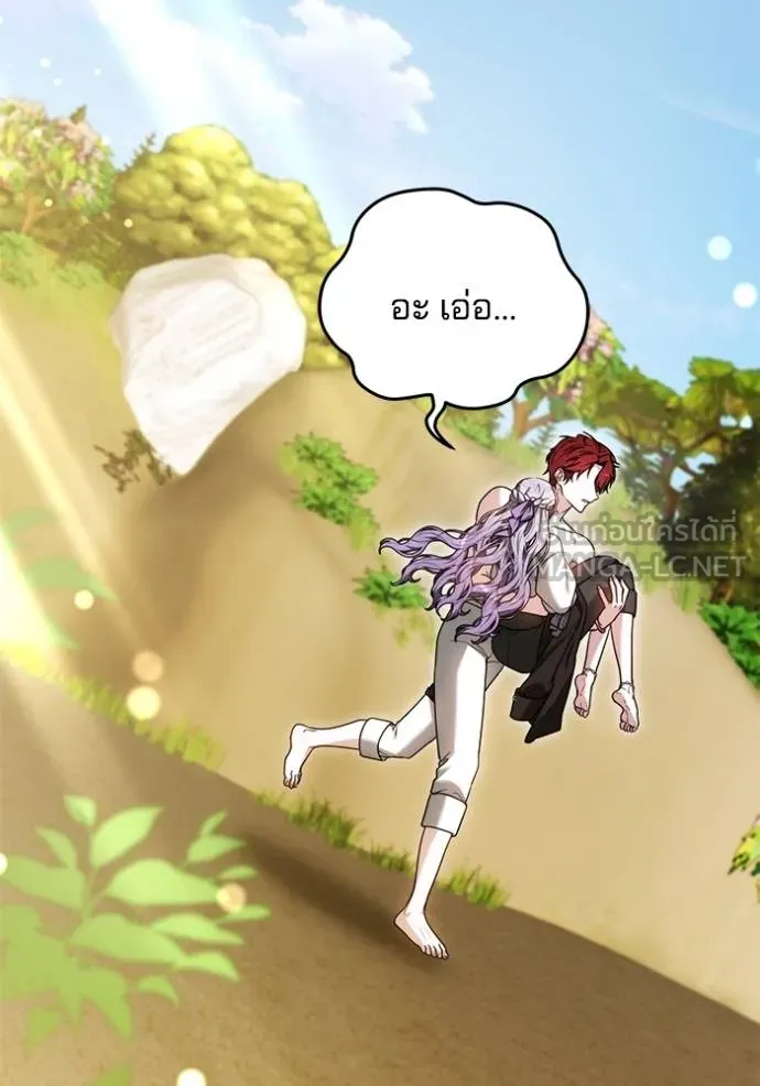 เจ้าสาวอัคนีดำ ตอนที่ 66 รูปที่ 105