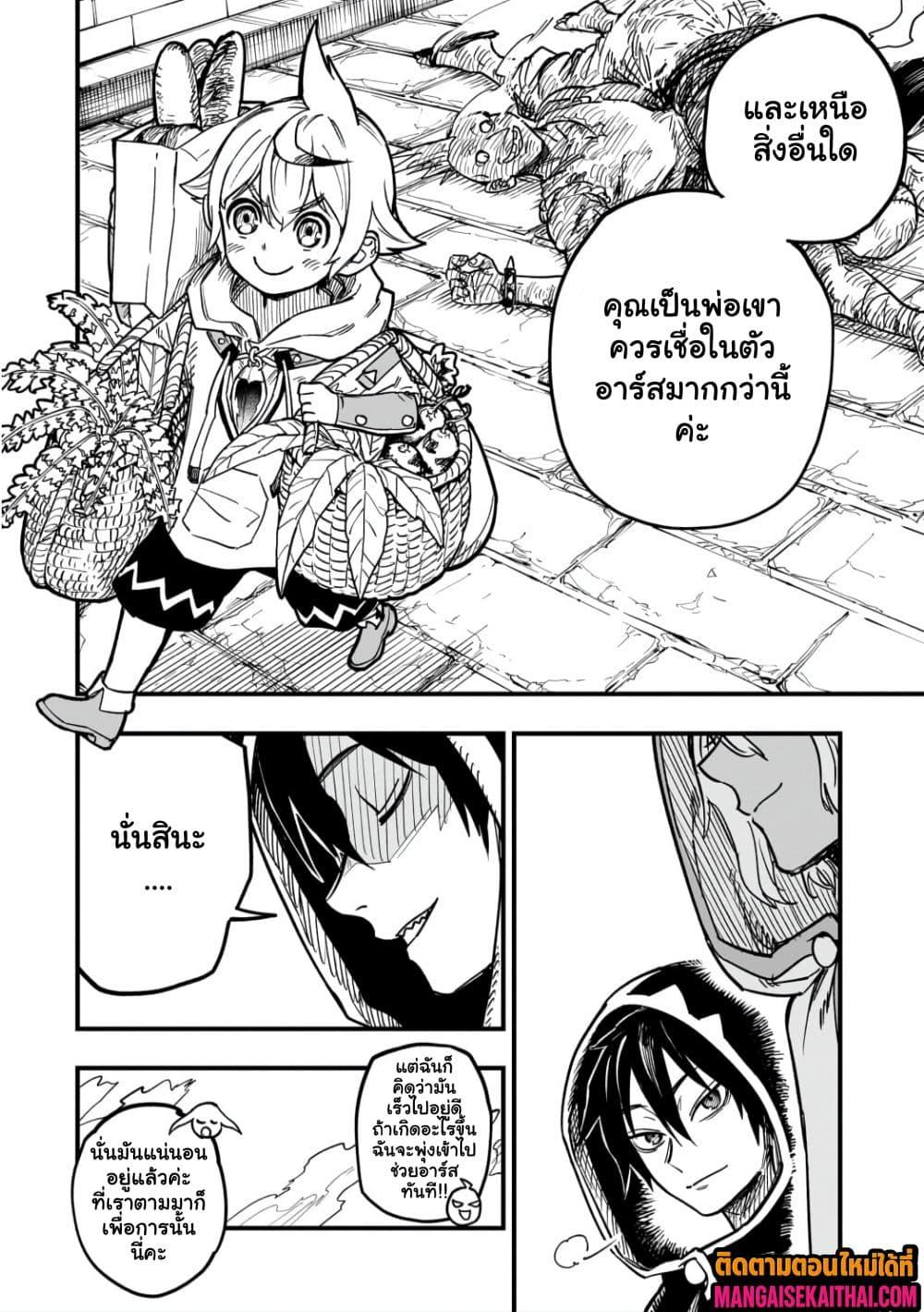 Manga-lc-com อ่านมังงะ อ่านการ์ตูน ออนไลน์ ฟรี Tensei Akuma no Saikyou Yuusha Ikusei Keikaku ตอนที่ 1 2 3 4 5 6 7 8 9 10 11 12 13 14 ฟรี ไม่มีโฆษณา Manga-lc - อ่าน มังงะ อ่าน การ์ตูน ออนไลน์ อ่านมังงะ ฟรี