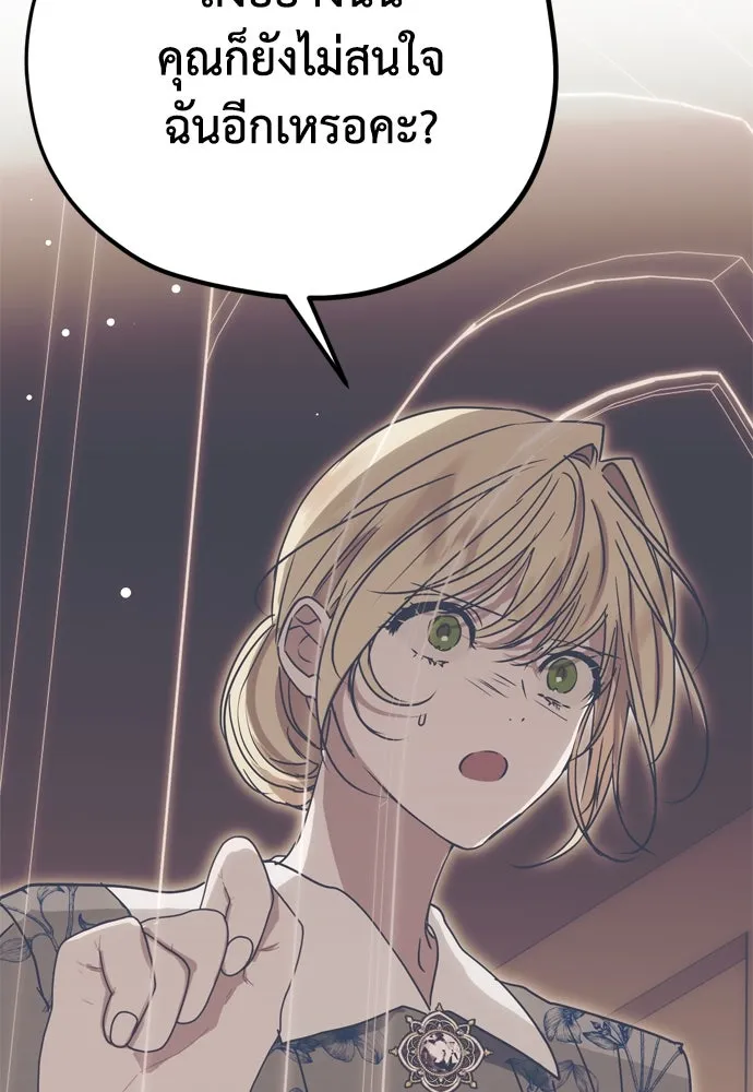 คมเขี้ยวชำระแค้น ตอนที่ 12 รูปที่ 58