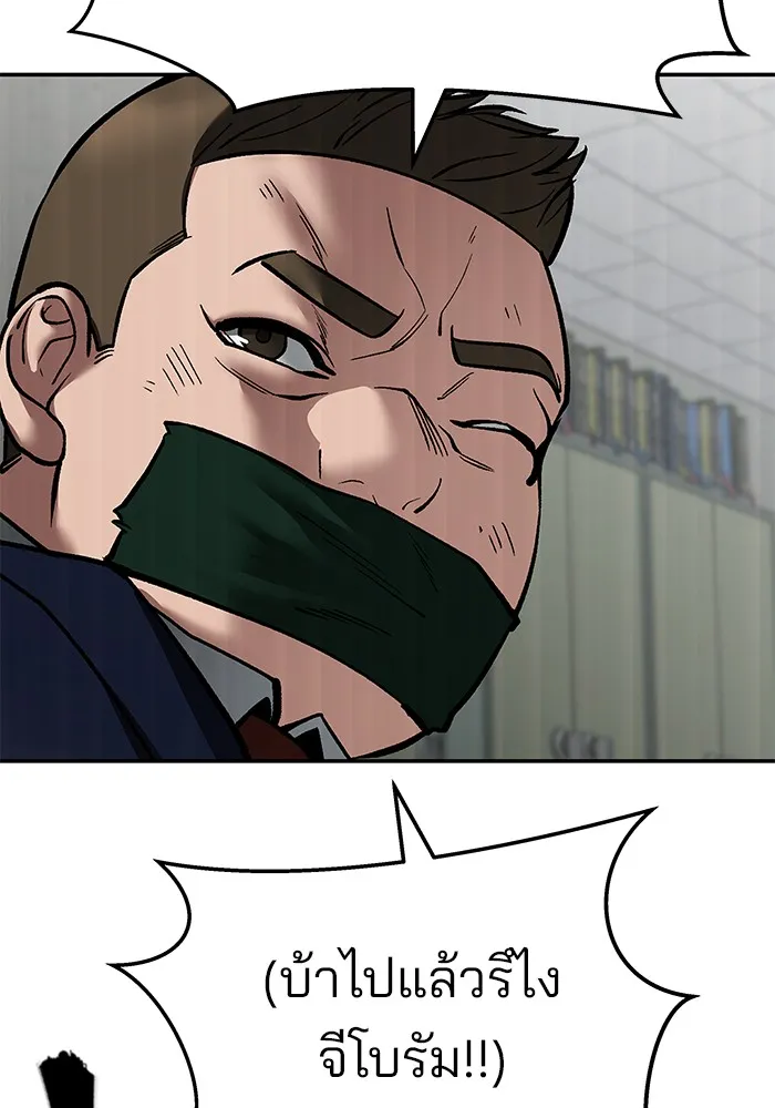 เลวฟาดเลว ตอนที่ 82 รูปที่ 262