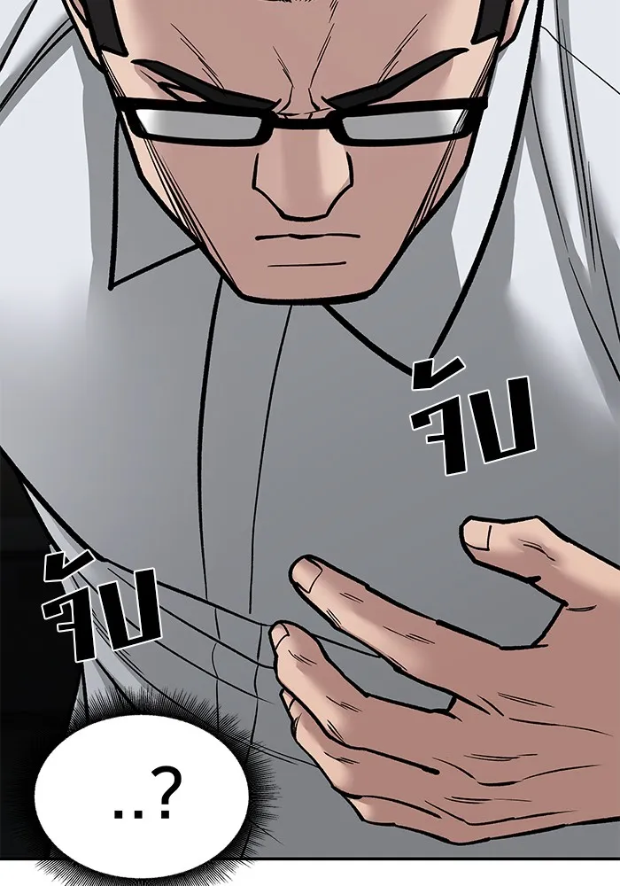 เลวฟาดเลว ตอนที่ 69 รูปที่ 211