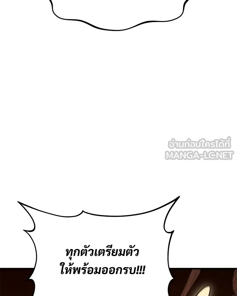 ปลูกผักพิชิตหอคอย ตอนที่ 126 รูปที่ 63
