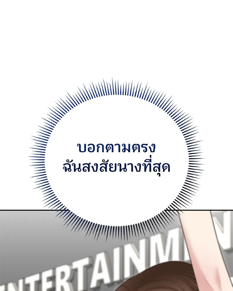 จ้า แม่คนสวย ตอนที่ 23 รูปที่ 101