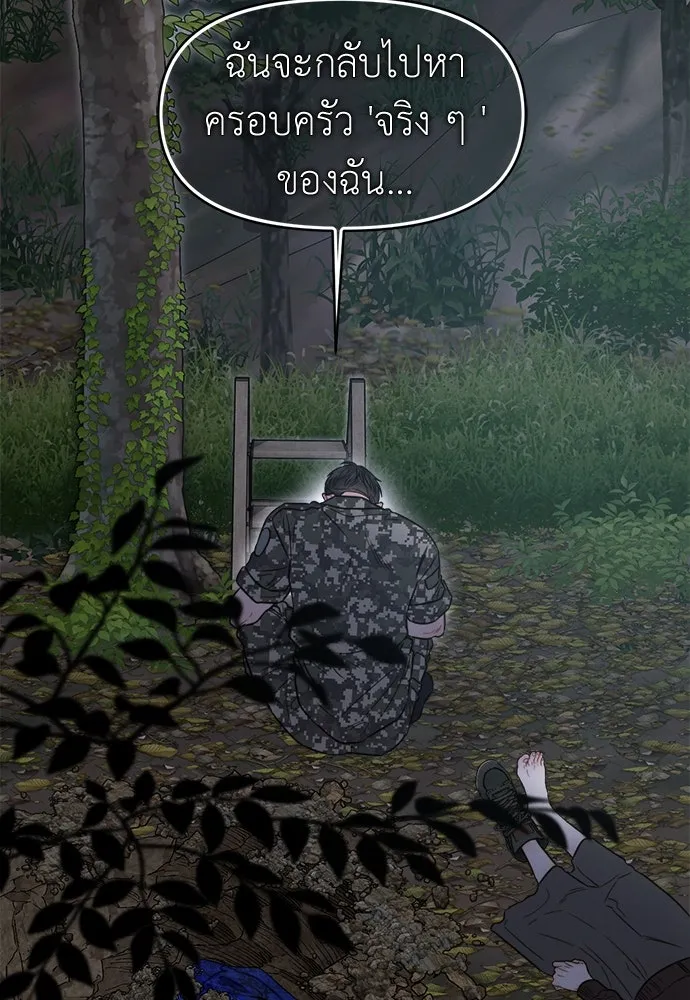 ปรารถนารักอันงดงาม ตอนที่ 108 รูปที่ 61