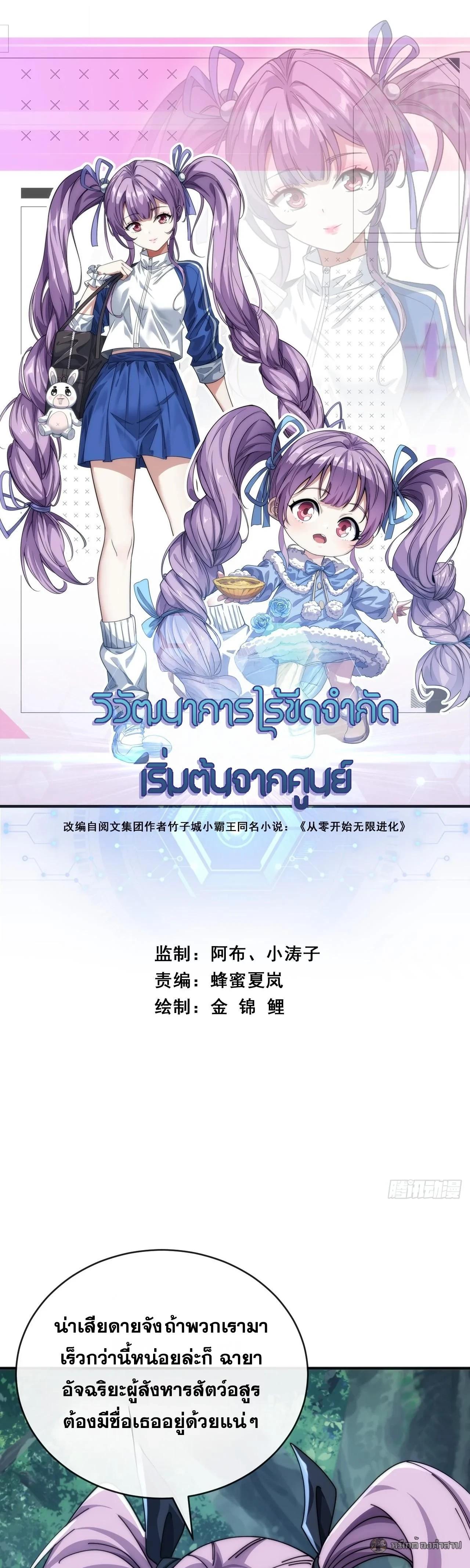 Manga-lc-com อ่านมังงะ อ่านการ์ตูน ออนไลน์ ฟรี Infinite Evolution From Zero ตอนที่ 1 2 3 4 5 6 7 8 9 10 11 12 13 14 ฟรี ไม่มีโฆษณา Manga-lc - อ่าน มังงะ อ่าน การ์ตูน ออนไลน์ อ่านมังงะ ฟรี