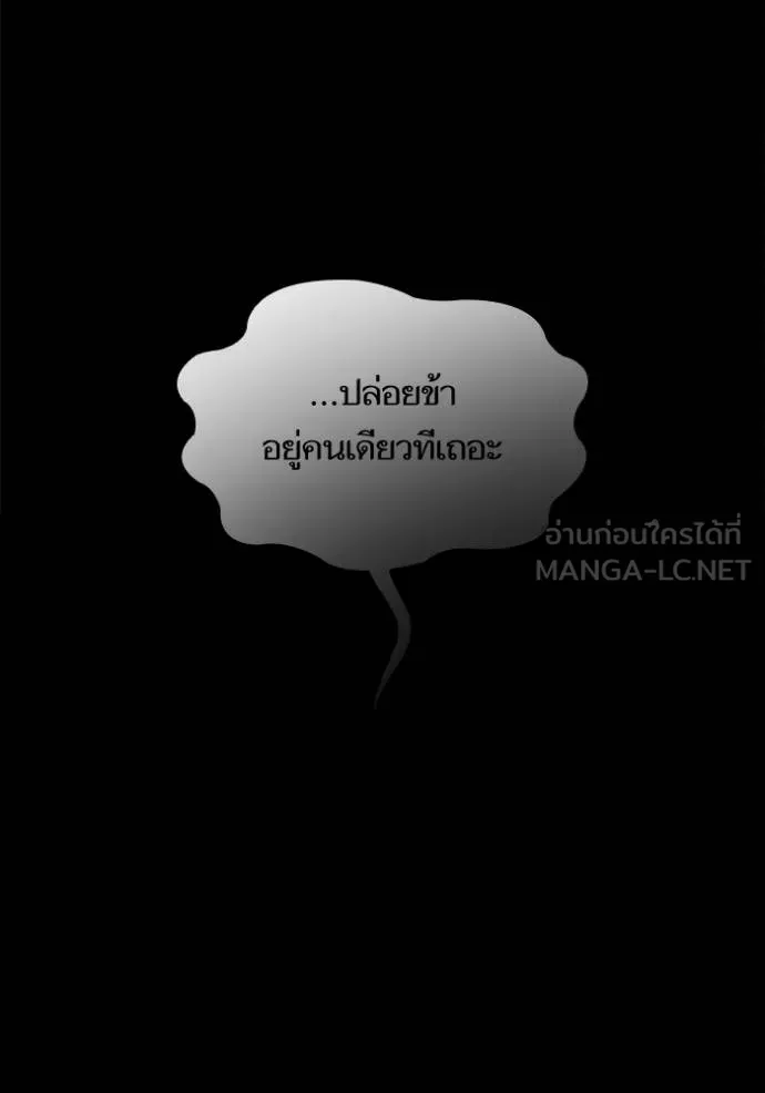 ชาตินี้น้องขอเป็น ตอนที่ 141 รูปที่ 117