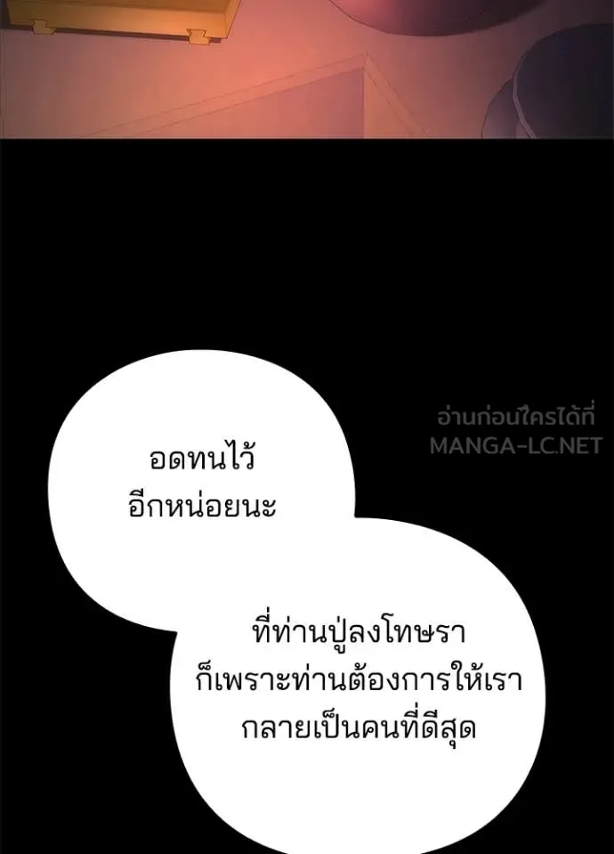 คืนแห่งโทแกบี ตอนที่ 78 รูปที่ 103