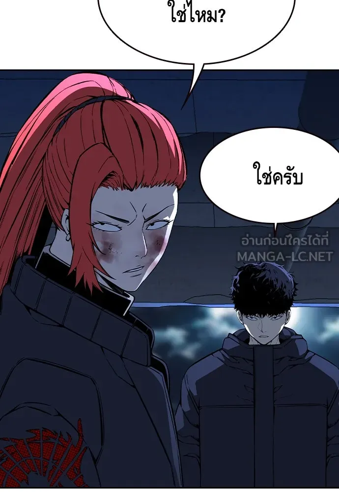 King Game ตอนที่ 89 ใครตายไม่ทราบ..! รูปที่ 105