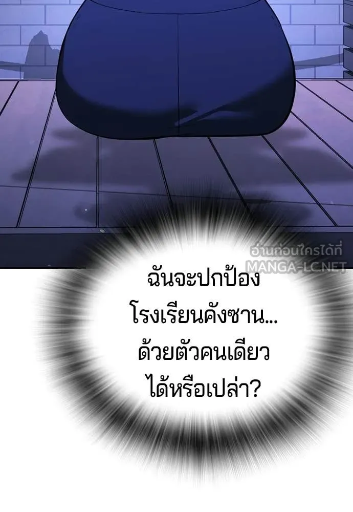 คูเซรา ตอนที่ 61 รูปที่ 198