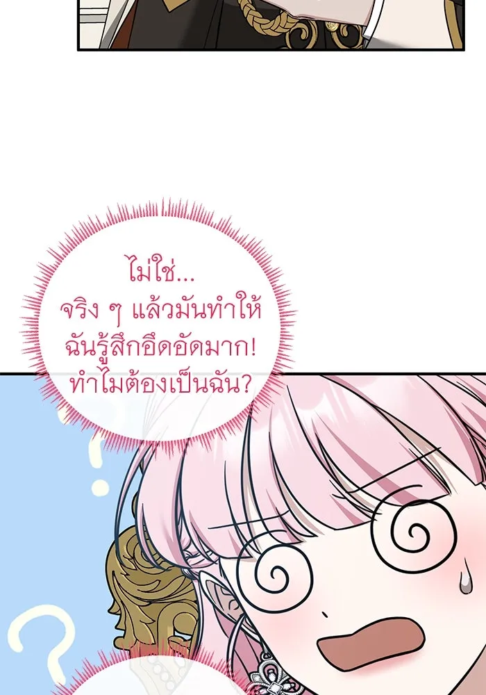 ครอบครัวพรรค์นั้น ฉันไม่มีวันกลับไป ตอนที่ 76 รูปที่ 37