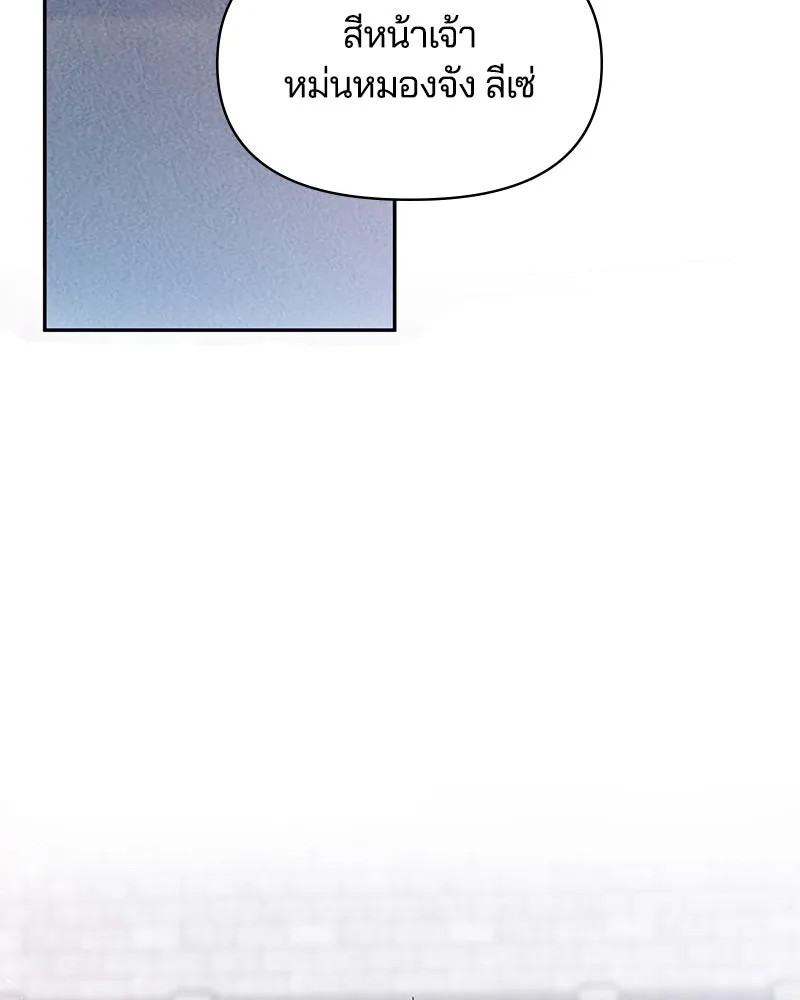 คนรักตายกลายเป็นทรราช ตอนที่ 12 รูปที่ 49