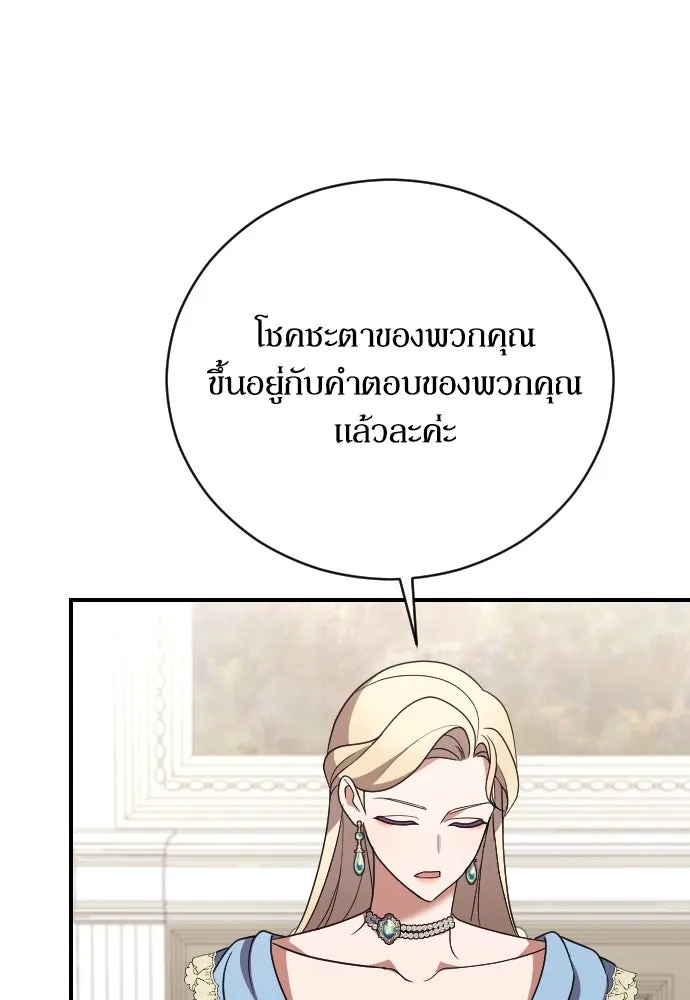 หมาป่าคู่เคียงบัลลังก์ ตอนที่ 42 รูปที่ 73