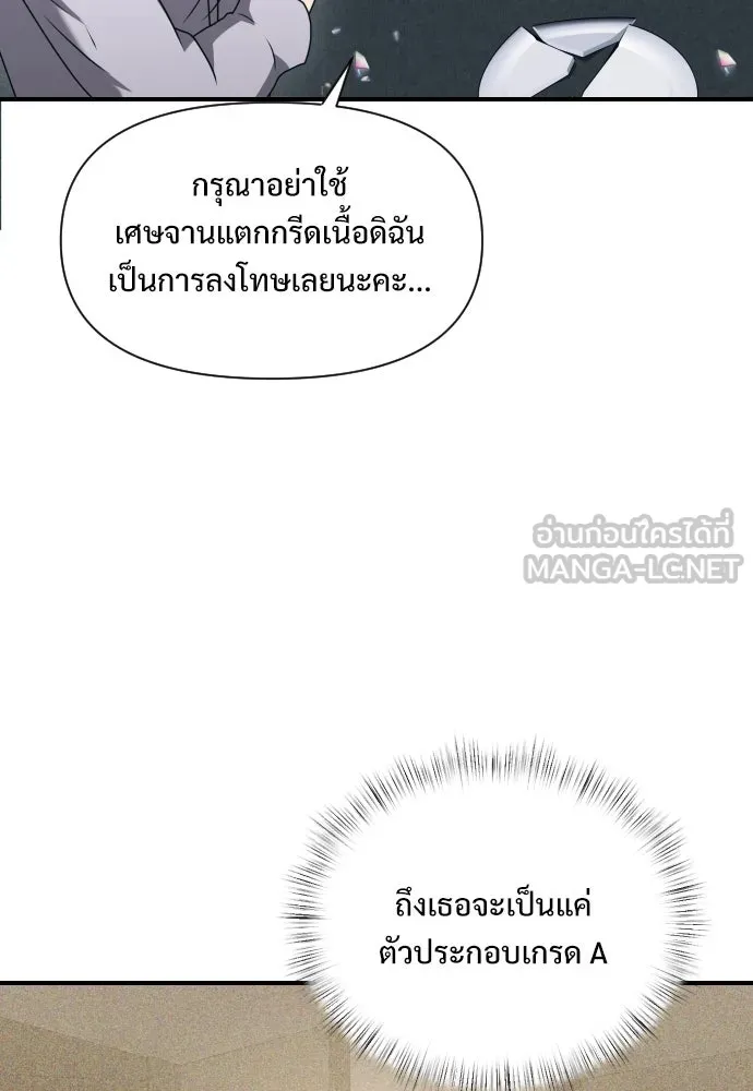 อัศวินดำล่าท้าเวลา ตอนที่ 2 รูปที่ 66
