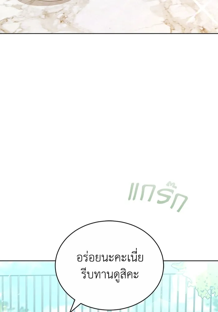 ละลายรักให้ล้นใจ ตอนที่ 48 รูปที่ 74