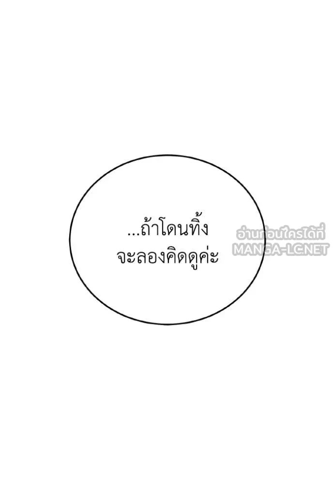อัจฉริยะนอกคอก ตอนที่ 147 รูปที่ 108