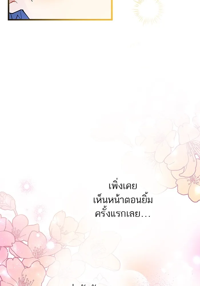 คุณหนูย้อนเวลามาเป็นอัศวิน ตอนที่ 47 รูปที่ 46